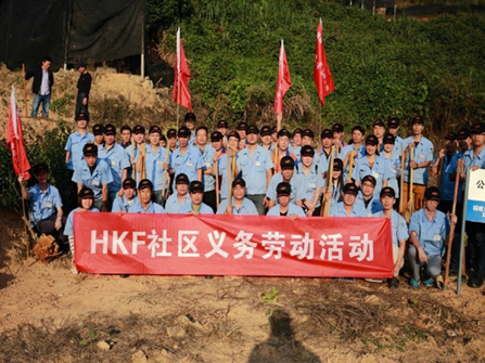 (HKF) employees participating in the planting activity